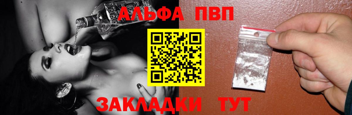 Alpha-PVP VHQ Павловский Посад