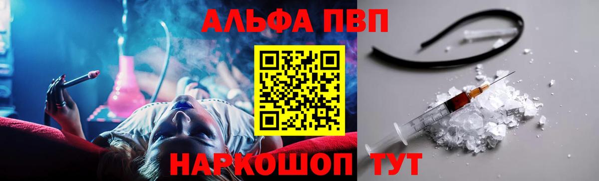 А ПВП крисы CK  APVP Соль  Павловский Посад  наркотики  Вход с VPN  A-PVP кристаллы 
