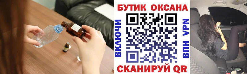 shop наркотические препараты  как найти наркотики  OMG как войти  Павловский Посад  БУТИРАТ BDO 