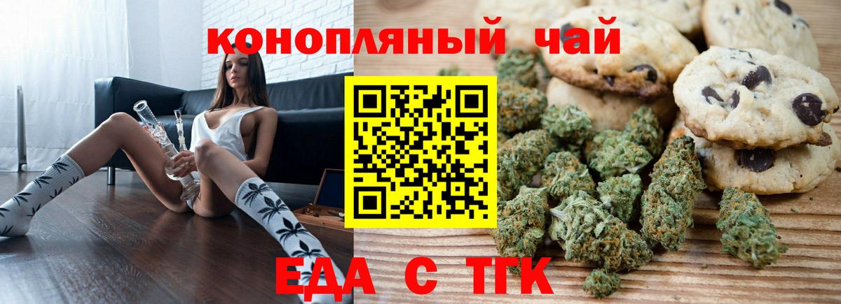 Павловский Посад  Еда ТГК марихуана  Вход с VPN 