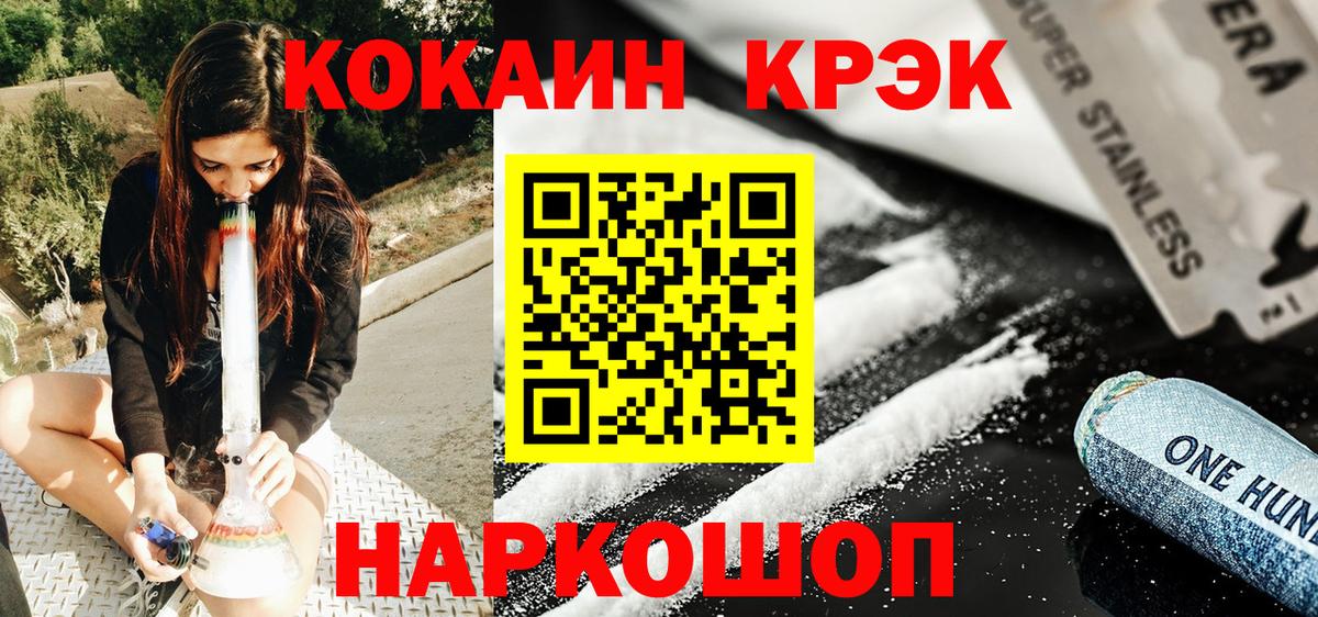 Cocaine 99% Павловский Посад