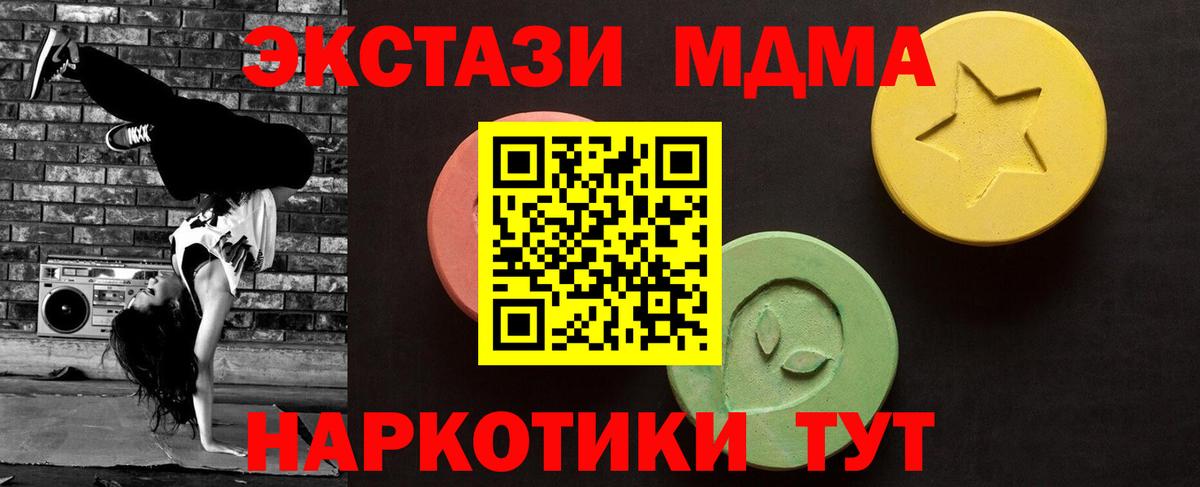 mega рабочий сайт  Ecstasy  Вход с VPN  Экстази Cube  Павловский Посад 