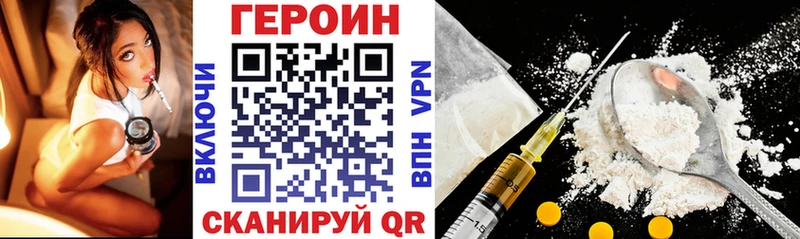 ГЕРОИН Афган  наркота  Павловский Посад 