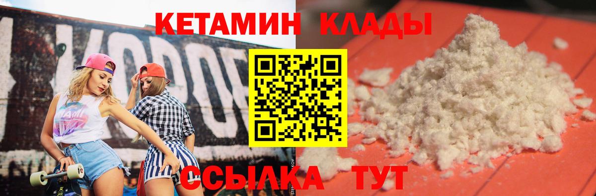 маркетплейс официальный сайт  Кетамин VHQ  Вход с VPN  Павловский Посад 