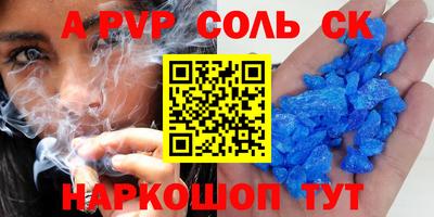 альфа пвп Изобильный