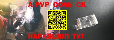 альфа пвп Изобильный