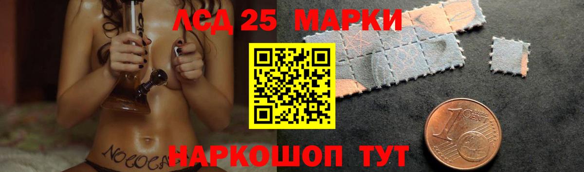 LSD-25 экстази ecstasy  ЛСД экстази ecstasy  Вход с VPN  Павловский Посад 