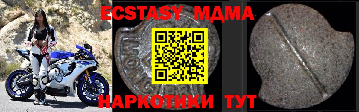 MDMA  МДМА VHQ  Вход с VPN  Павловский Посад 