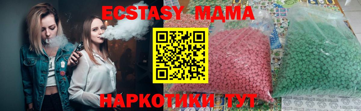 MDMA Molly Павловский Посад