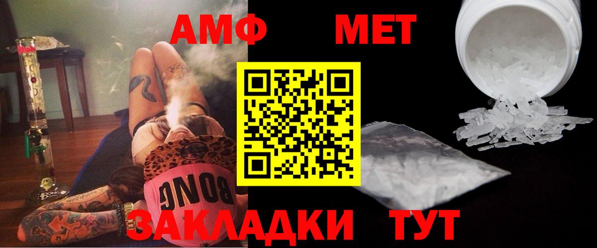 Павловский Посад  МЕТАМФЕТАМИН витя  Вход с VPN 