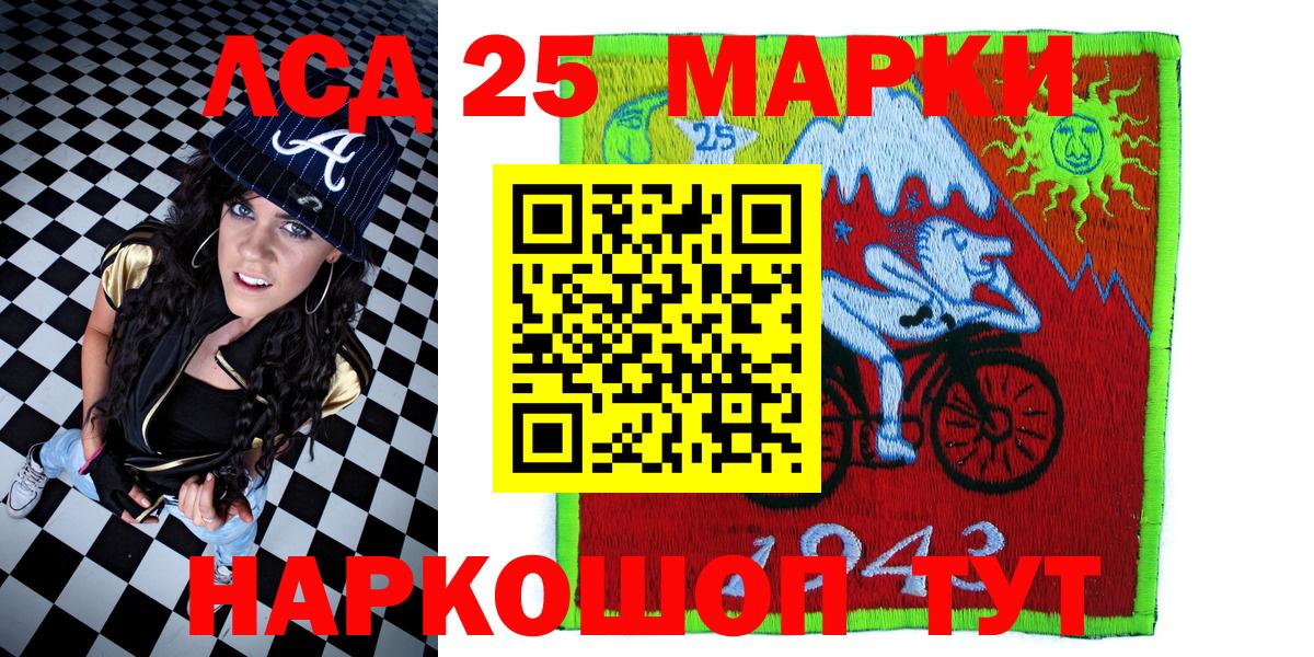 Павловский Посад  Марки 25I-NBOMe 1,8мг  Вход с VPN 