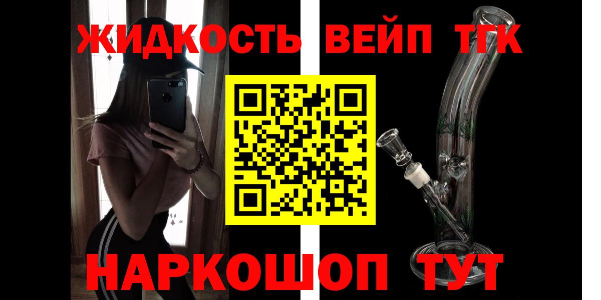Павловский Посад  ТГК THC oil  Вход с VPN 